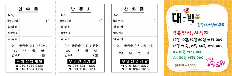 우영건설중기 이미지