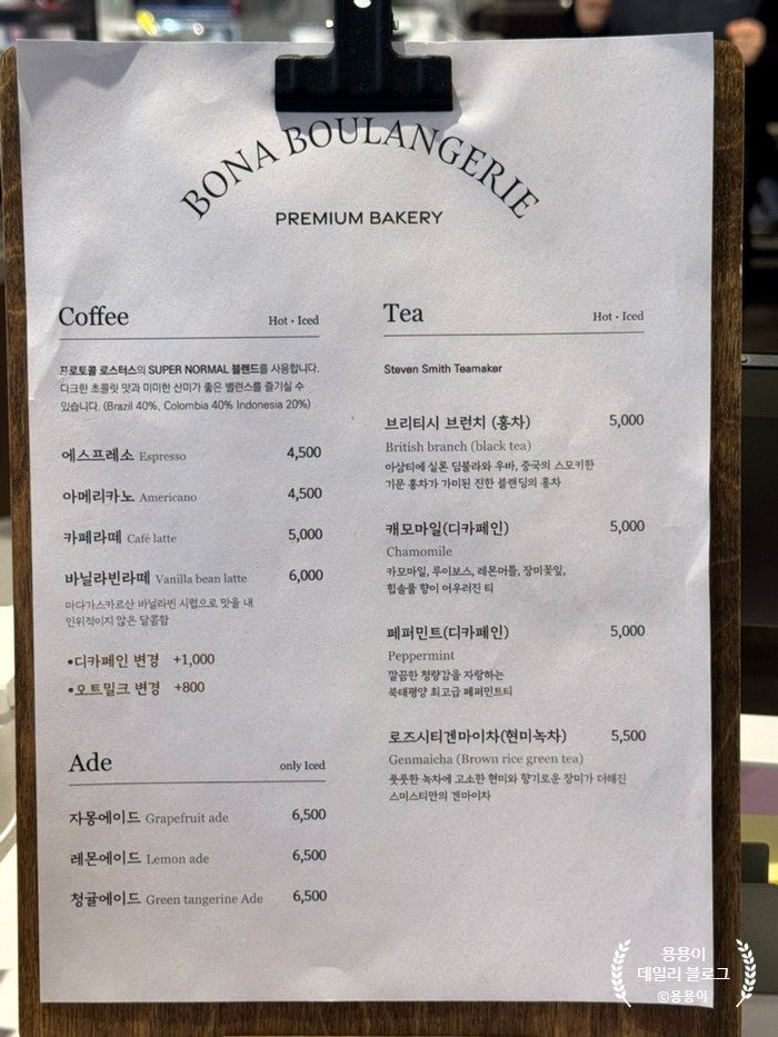 보나베이커리 이미지