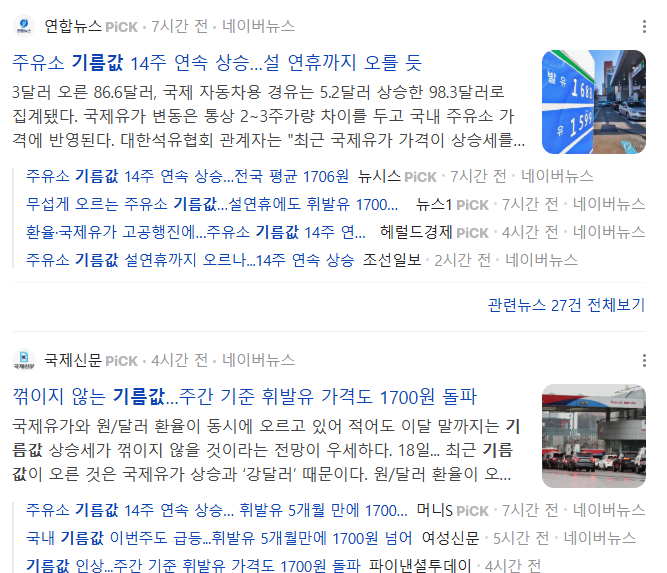 기분좋은 주유소 이미지