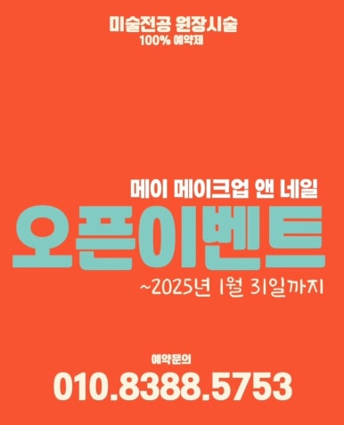 메이앤네일 이미지