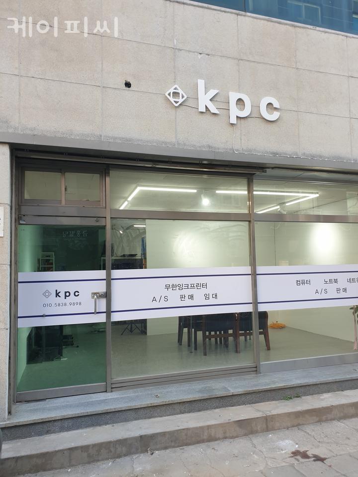 케이피씨 이미지