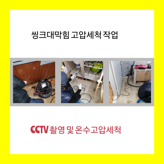 하수구변기막힘수도설비25 이미지