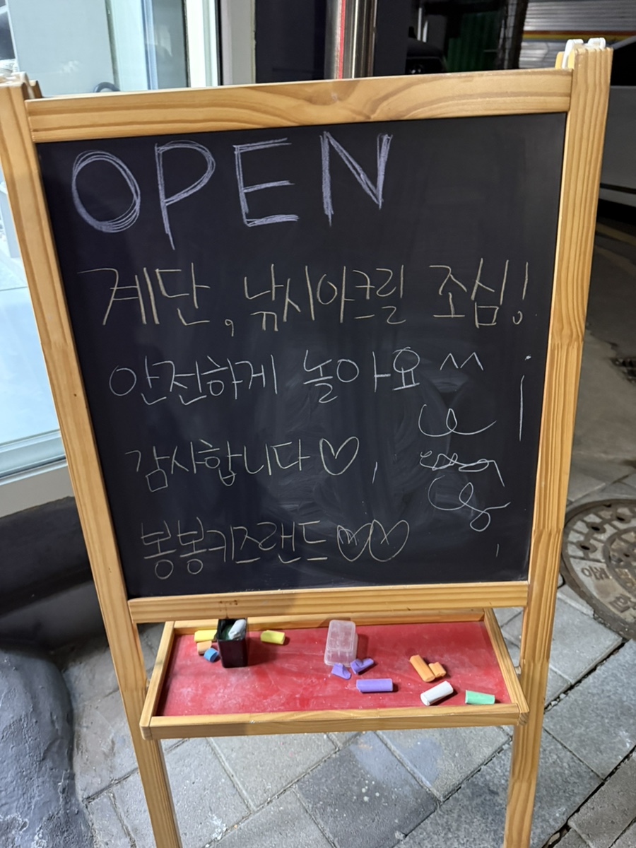봉봉키즈랜드 이미지