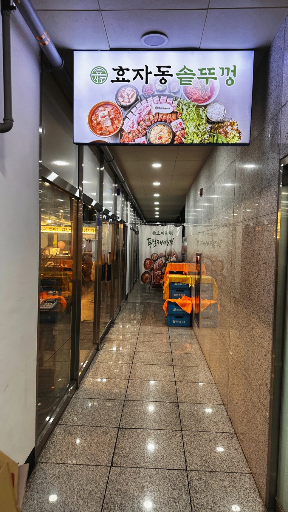효자동 솥뚜껑 인천도화점 이미지