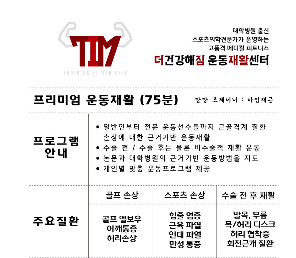 더건강해짐 이미지