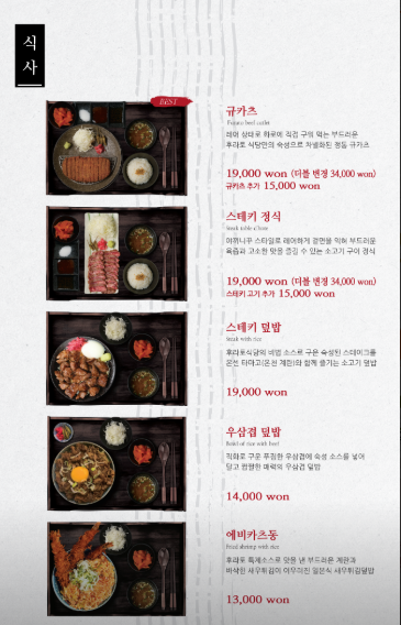 후라토식당반포 이미지