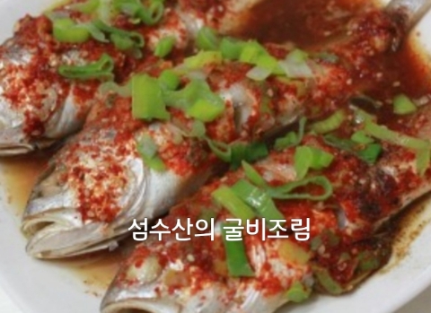 영광신선굴비유통 이미지