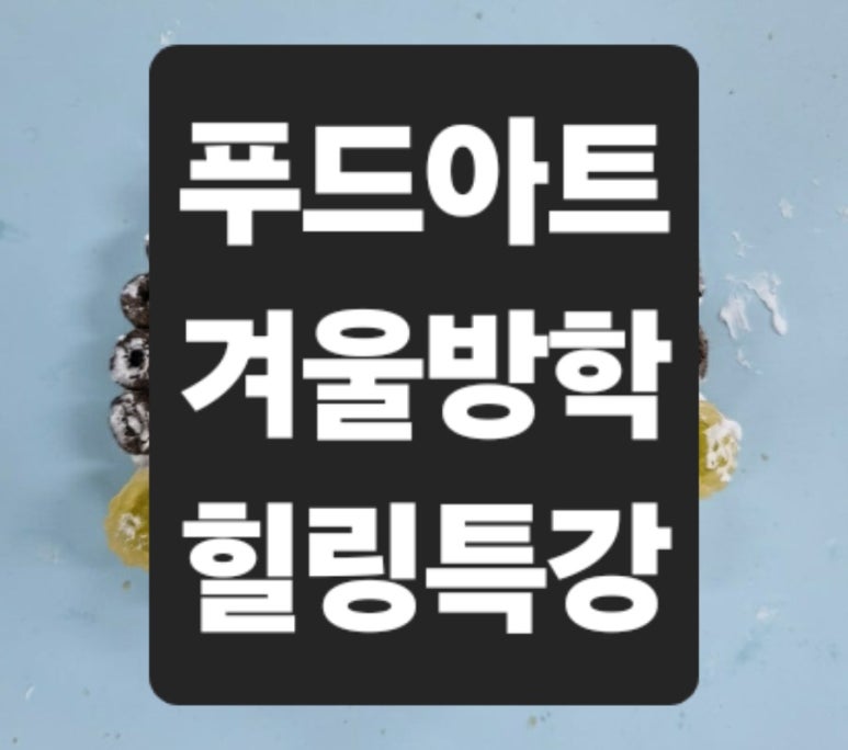 일곡초등학교 이미지