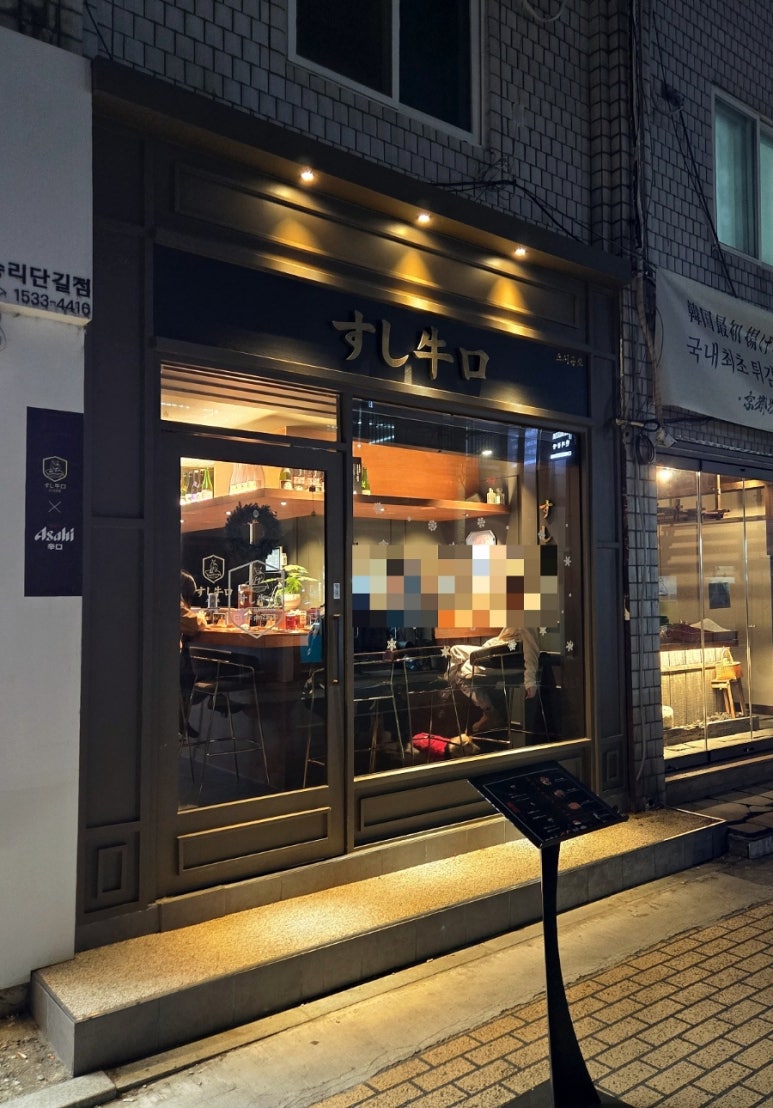 스시규로 이미지
