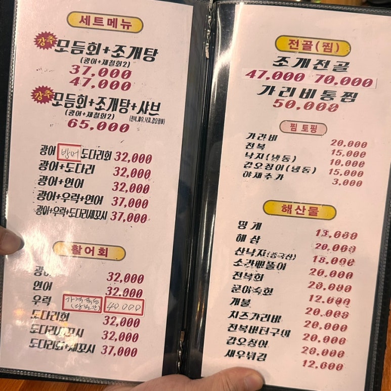 진이네조개전골 이미지