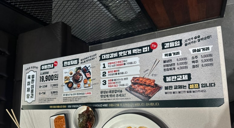 육미제당 대천점 이미지