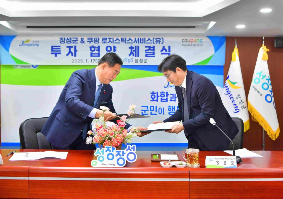 쿠팡로지스틱스서비스 유한회사 이미지