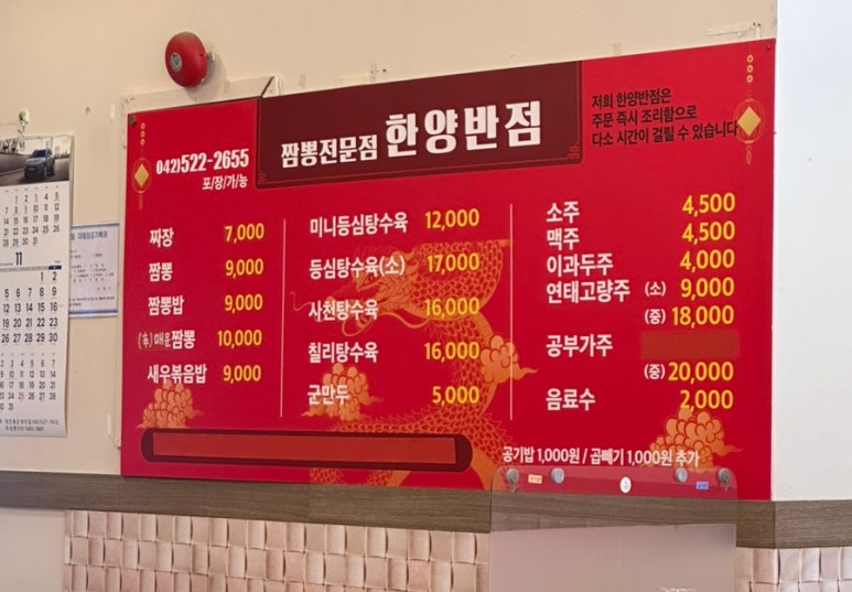 한양반점 이미지