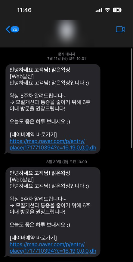 재재왁싱 이미지