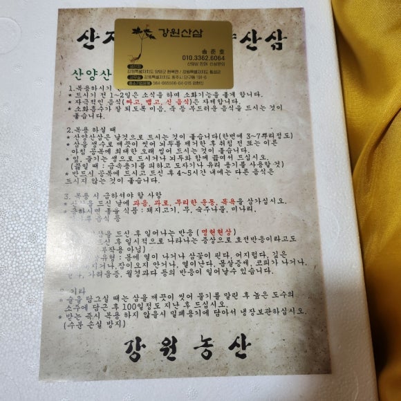 까치농산 이미지