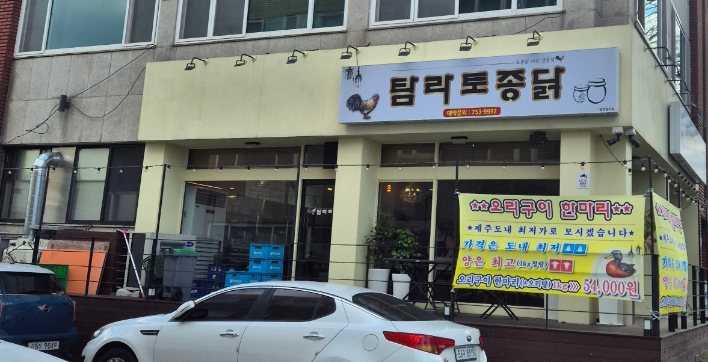 도민야채 이미지