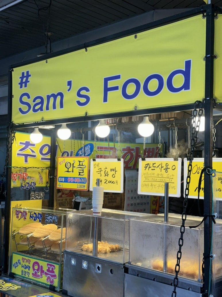 국화빵와플 이미지
