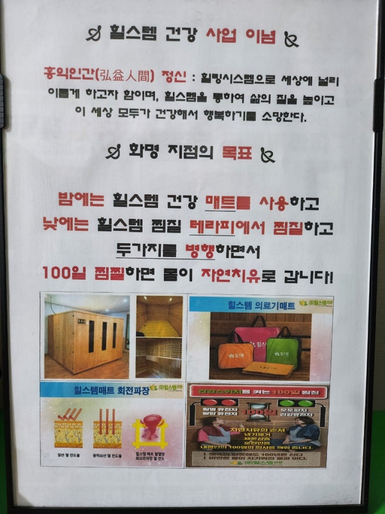 힐스템건강 이미지
