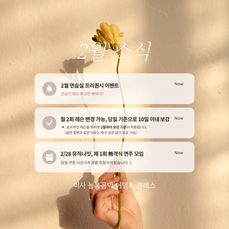 미사역늘봄음악학원 이미지