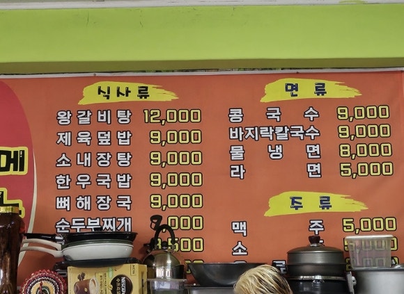 둘리칼국수 이미지