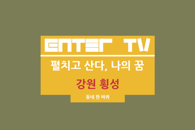 구슬내마을 야영장 이미지
