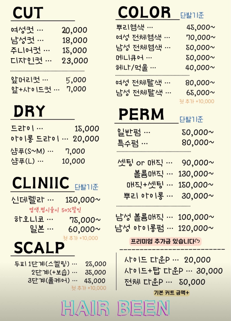 헤어빈 이미지