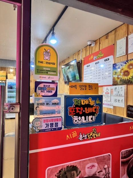 시골춘천닭갈비 이미지