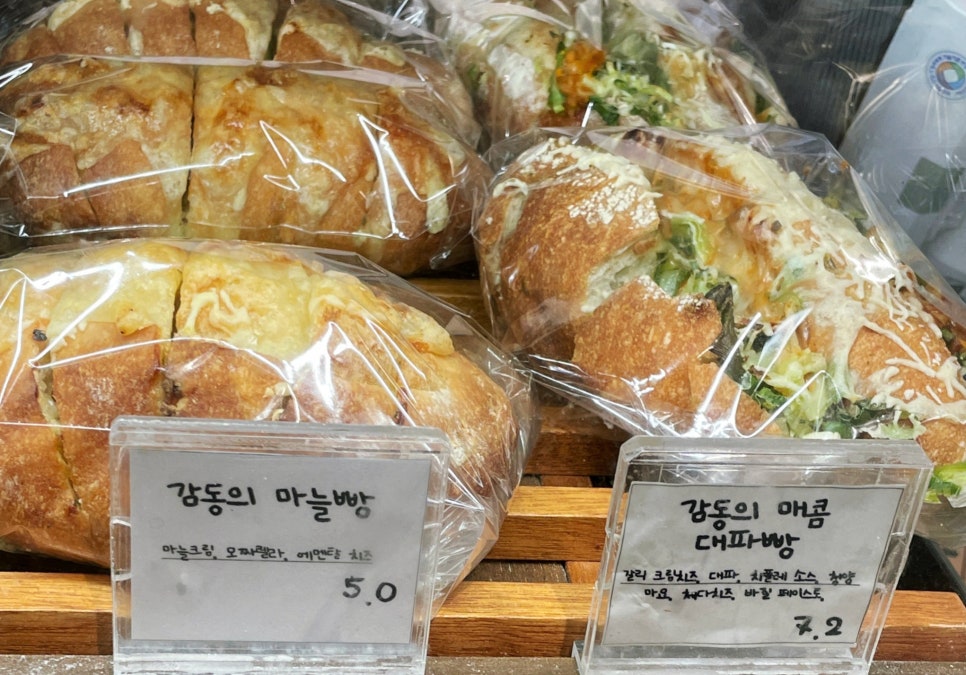 어글리베이커리(Ugly Bakery) 이미지