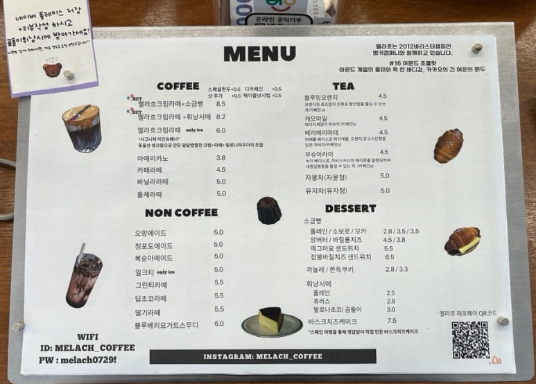 멜라흐 이미지