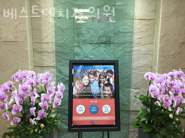 베스트덴치과의원 이미지