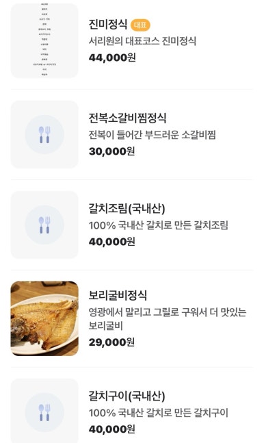 서리원 이미지