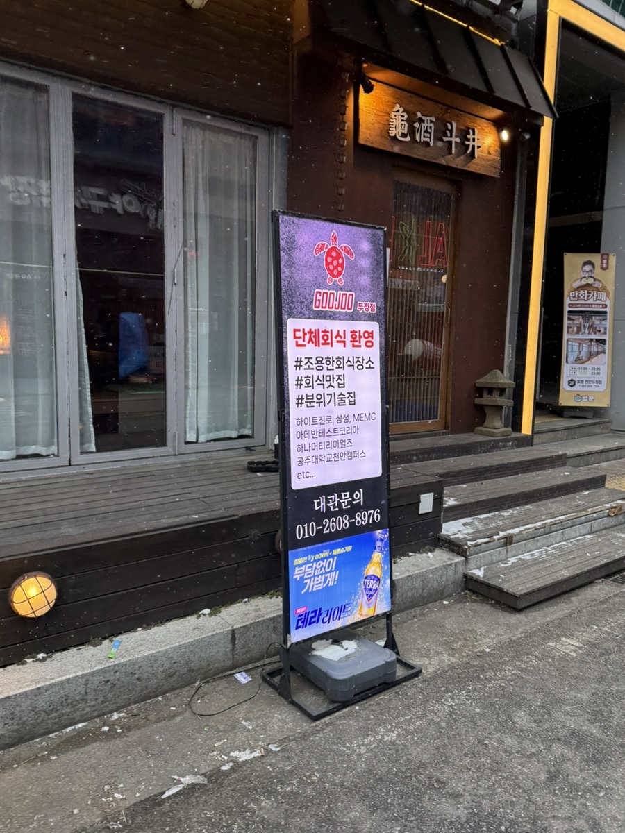 구주두정점 이미지