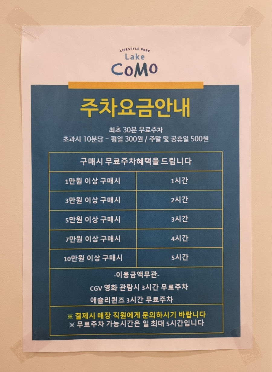 꼬모까페 이미지