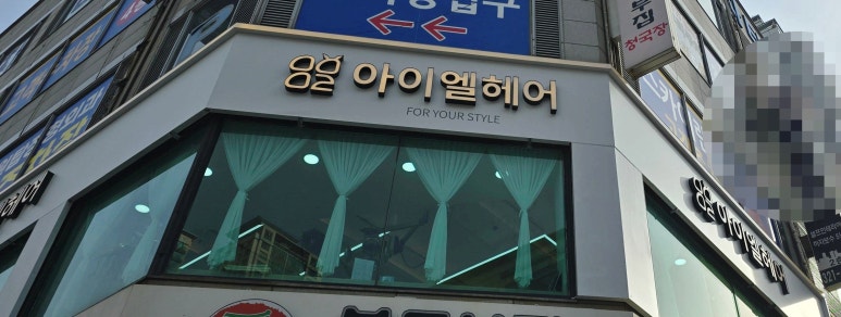 아이엘픽 이미지