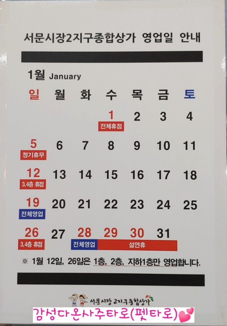서문시장2지구종합상가 이미지