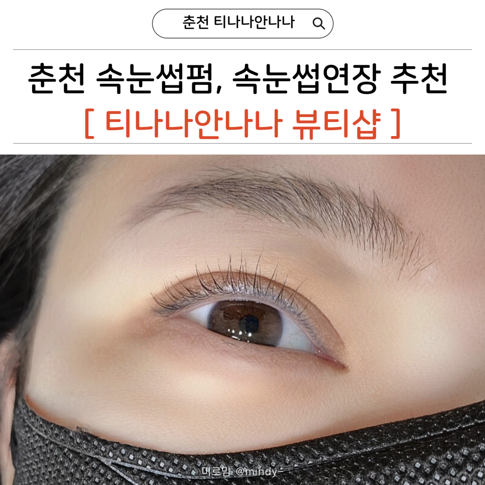 티나나안나나 이미지
