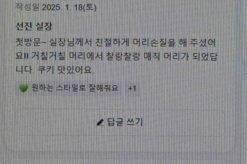 선진미용실 이미지
