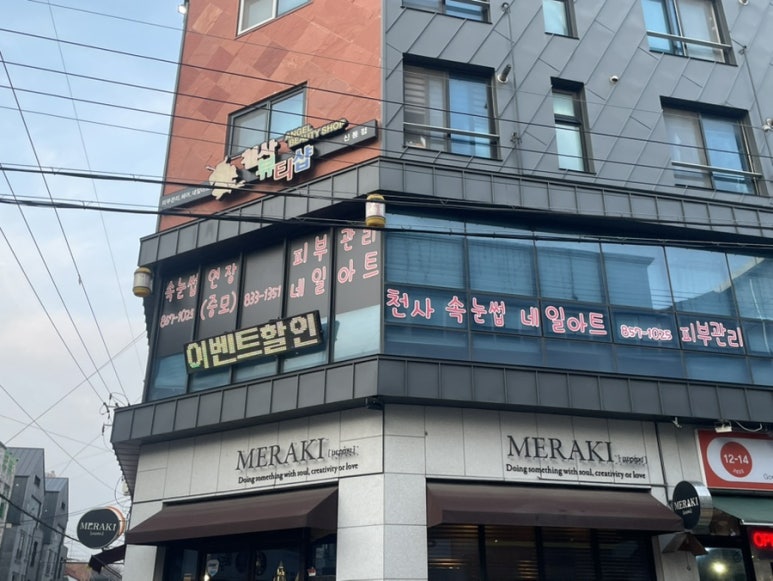 킴스스킨케어 이미지