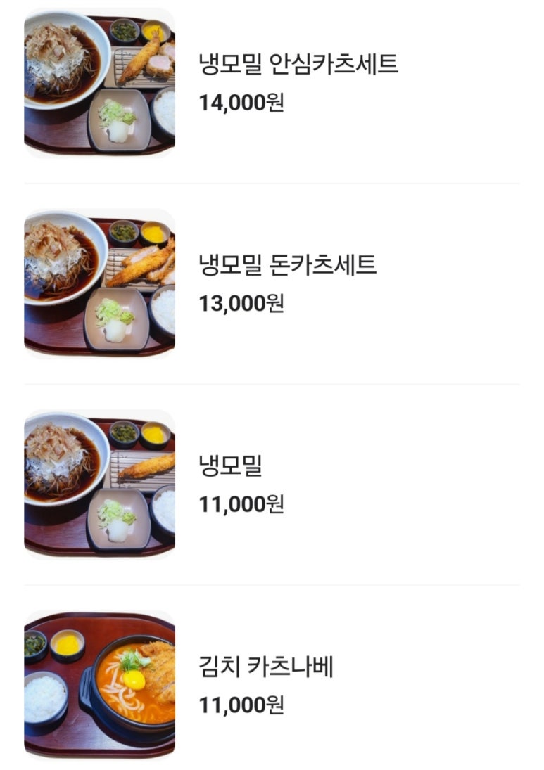 카츠누리 이미지