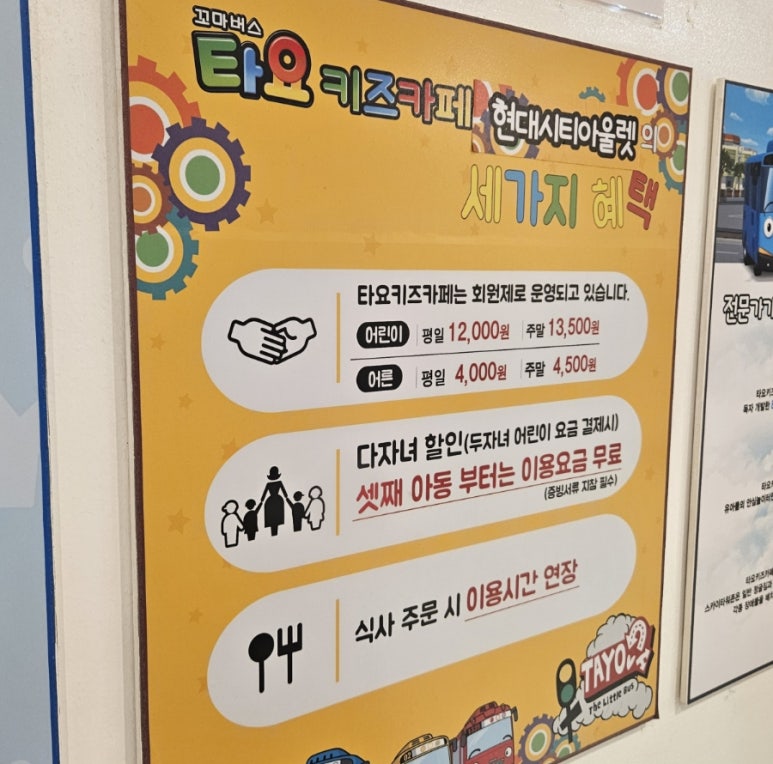 타요키즈카페현대대구점 이미지