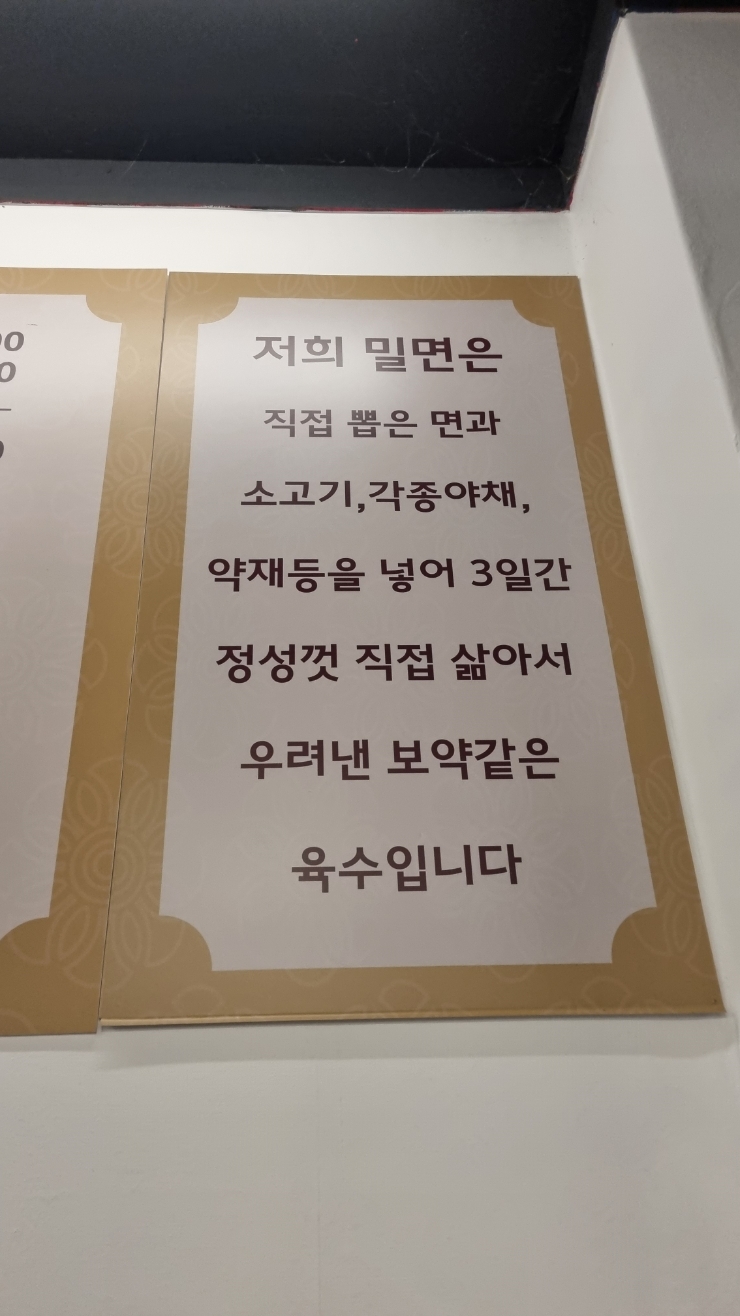 하랑면옥 이미지