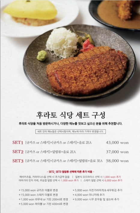 후라토식당반포 이미지