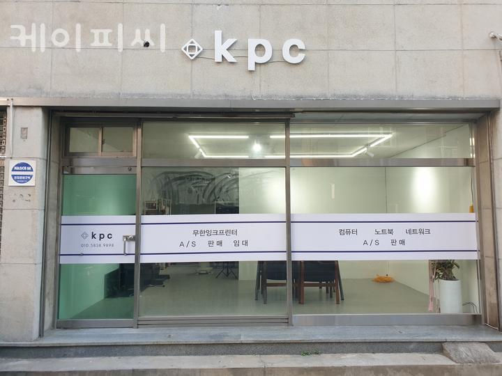 케이피씨 이미지