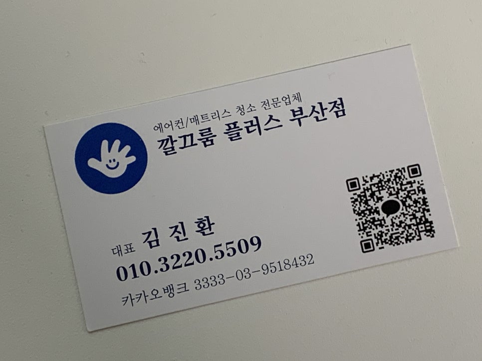 깔끄룸플러스 이미지