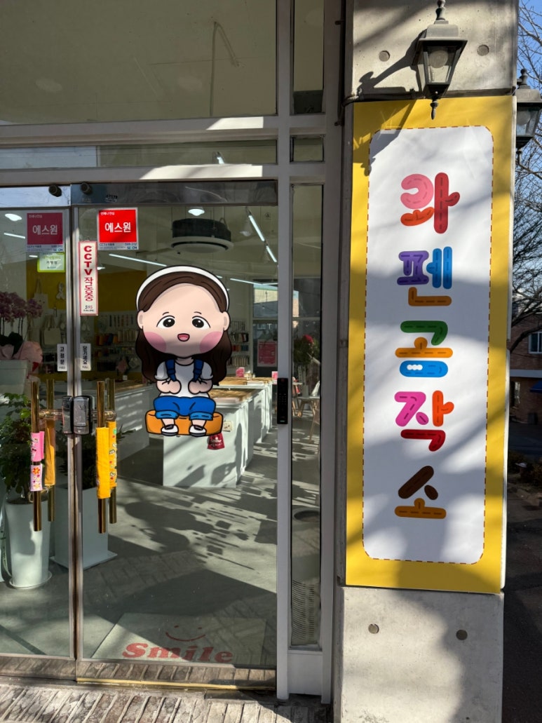 와펜공작소 이미지