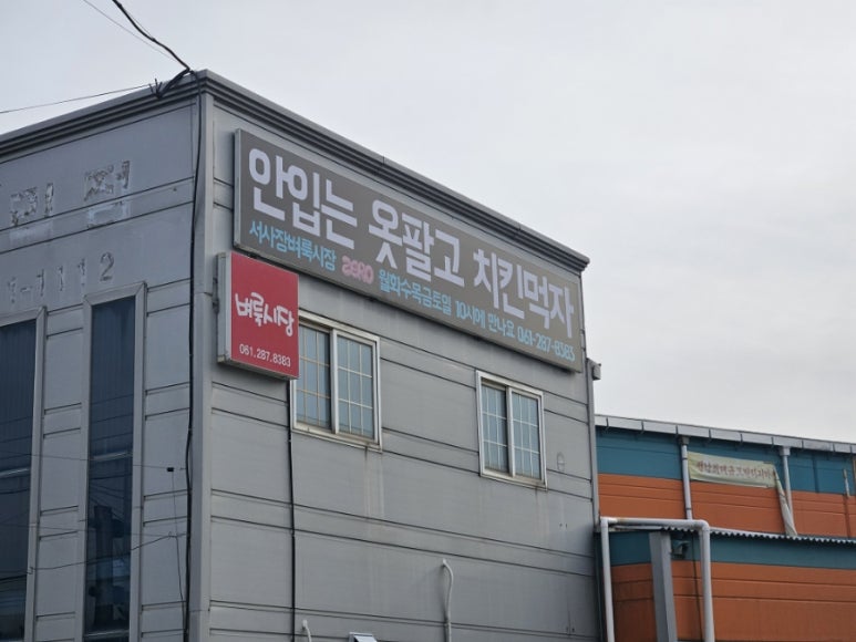 서사장벼룩시장 이미지
