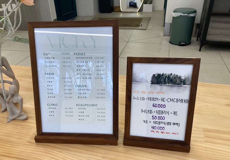 비키헤어살롱 이미지