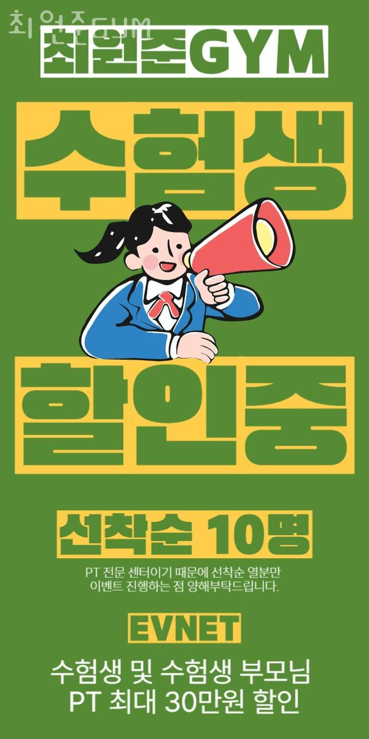 최원준GYM 이미지