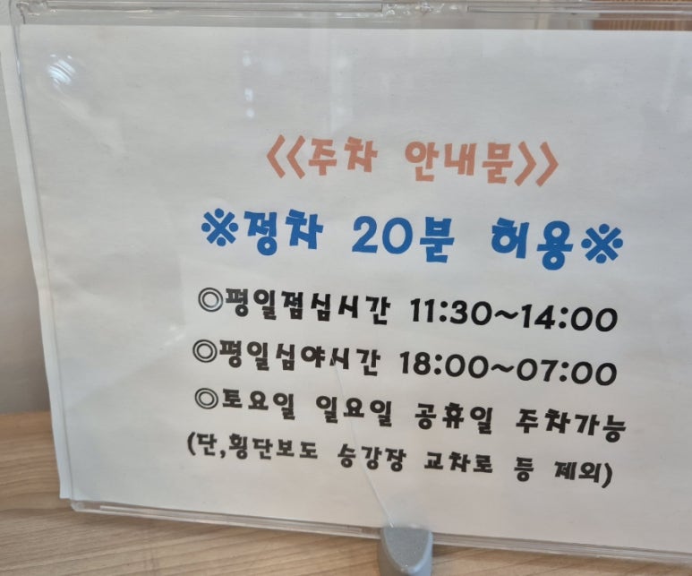 뚜레쥬르목포남악 이미지