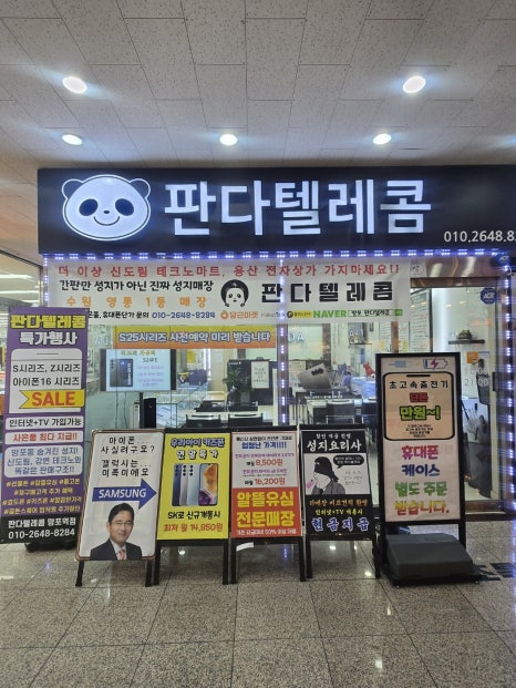 온텔레콤 이미지